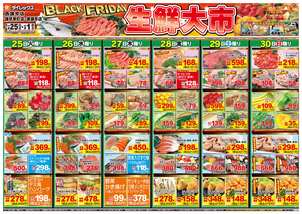 西諫早店チラシ（11月25日(火)～12月01日(月)）