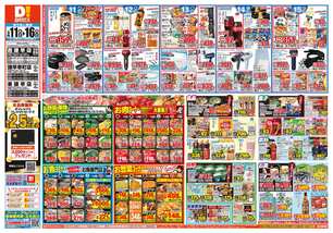 西諫早店チラシ（03月11日(水)～03月16日(月)）