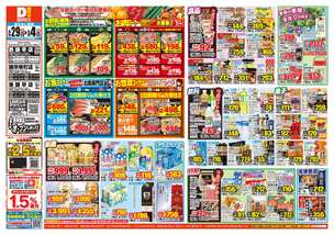 西諫早店チラシ（04月29日(水)～05月04日(月)）