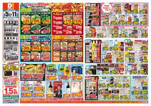 西諫早店チラシ（05月05日(火)～05月11日(月)）