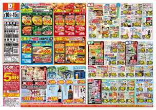 西諫早店チラシ(06月10日(水)~06月15日(月)) 西諫早店チラシ(06月10日(水)~06月15日(月))