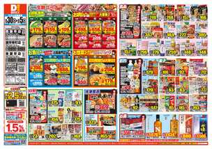西諫早店チラシ(09月30日(水)~10月05日(月)) 西諫早店チラシ(09月30日(水)~10月05日(月))