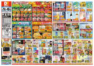 宇品店チラシ(04月01日(水)~04月06日(月)) 宇品店チラシ(04月01日(水)~04月06日(月))