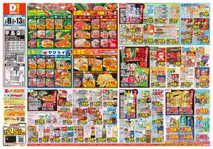 宇品店チラシ（07月08日(水)～07月13日(月)）