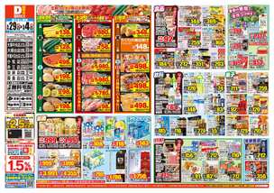 学園木花台店チラシ（04月29日(水)～05月04日(月)）