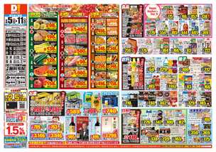 学園木花台店チラシ（05月05日(火)～05月11日(月)）