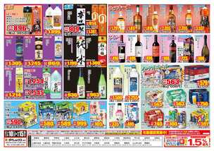 学園木花台店チラシ(07月10日(金)~08月15日(土)) 学園木花台店チラシ(07月10日(金)~08月15日(土))