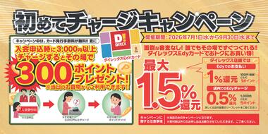 五日市北店チラシ(08月10日(月)~08月15日(土)) 五日市北店チラシ(08月10日(月)~08月15日(土))