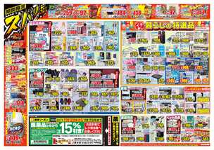 大田店チラシ(11月12日(水)~11月17日(月)) 大田店チラシ(11月12日(水)~11月17日(月))