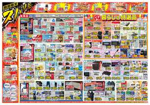 大田店チラシ（04月22日(水)～04月27日(月)）