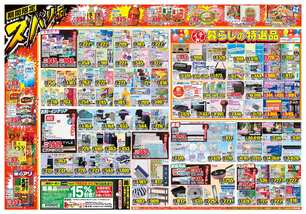 大田店チラシ(07月08日(水)~07月13日(月)) 大田店チラシ(07月08日(水)~07月13日(月))