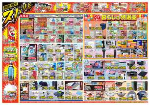 大田店チラシ（10月07日(水)～10月12日(月)）