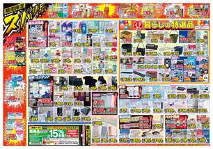 桑山店チラシ（07月09日(水)～07月14日(月)）