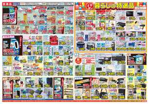 新居浜高専通り店チラシ（07月23日(水)～07月28日(月)）