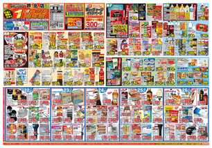 芦北店チラシ(10月22日(水)~10月27日(月)) 芦北店チラシ(10月22日(水)~10月27日(月))