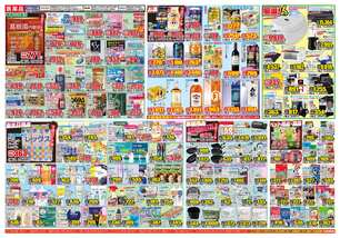 芦北店チラシ(10月22日(水)~10月27日(月)) 芦北店チラシ(10月22日(水)~10月27日(月))