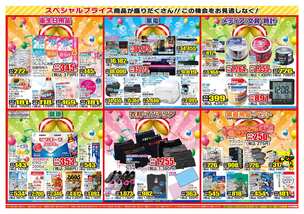 芦北店チラシ（01月21日(水)～01月26日(月)）