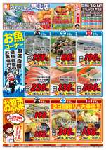 芦北店チラシ（05月15日(金)～05月17日(日)）