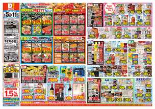 春木川パーク店チラシ（05月05日(火)～05月11日(月)）