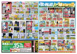 姪浜駅前店チラシ（06月11日(水)～06月16日(月)）