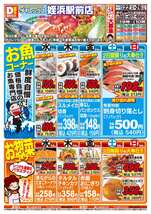 姪浜駅前店チラシ(10月22日(水)~10月26日(日)) 姪浜駅前店チラシ(10月22日(水)~10月26日(日))