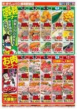 姪浜駅前店チラシ(10月22日(水)~10月26日(日)) 姪浜駅前店チラシ(10月22日(水)~10月26日(日))