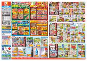 姪浜駅前店チラシ(11月12日(水)~11月17日(月)) 姪浜駅前店チラシ(11月12日(水)~11月17日(月))