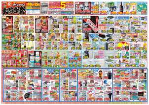 姪浜駅前店チラシ(12月10日(水)~12月15日(月)) 姪浜駅前店チラシ(12月10日(水)~12月15日(月))