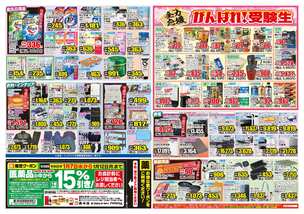 姪浜駅前店チラシ(01月07日(水)~01月12日(月)) 姪浜駅前店チラシ(01月07日(水)~01月12日(月))