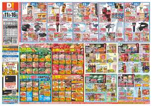 姪浜駅前店チラシ（03月11日(水)～03月16日(月)）