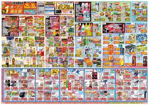 姪浜駅前店チラシ（03月25日(水)～03月30日(月)）