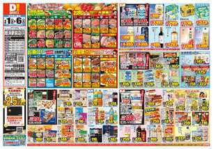 姪浜駅前店チラシ（04月01日(水)～04月06日(月)）