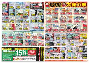 姪浜駅前店チラシ(04月15日(水)~04月20日(月)) 姪浜駅前店チラシ(04月15日(水)~04月20日(月))