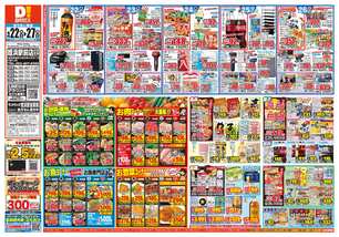 姪浜駅前店チラシ（04月22日(水)～04月27日(月)）