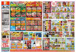姪浜駅前店チラシ（05月05日(火)～05月11日(月)）