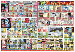 川西山下店チラシ（07月23日(水)～07月28日(月)）
