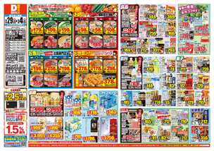 川西山下店チラシ（04月29日(水)～05月04日(月)）