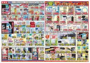 八女店チラシ（07月23日(水)～07月28日(月)）