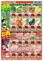 八女店チラシ(10月22日(水)~10月26日(日)) 八女店チラシ(10月22日(水)~10月26日(日))
