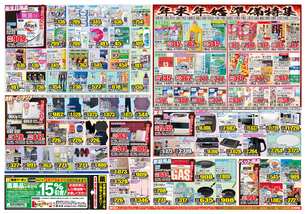 八女店チラシ(12月17日(水)~12月22日(月)) 八女店チラシ(12月17日(水)~12月22日(月))