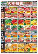 田川池尻店チラシ（12月23日(火)～12月27日(土)）