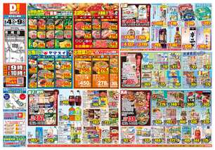 青崎店チラシ（06月04日(水)～06月09日(月)）