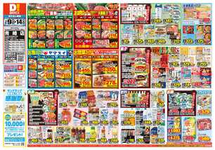 青崎店チラシ（07月09日(水)～07月14日(月)）