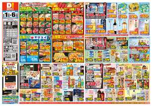 青崎店チラシ（04月01日(水)～04月06日(月)）