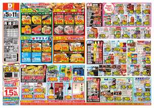 青崎店チラシ（05月05日(火)～05月11日(月)）