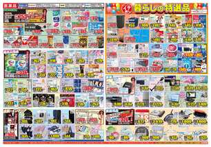 東風平店チラシ（03月04日(水)～03月09日(月)）