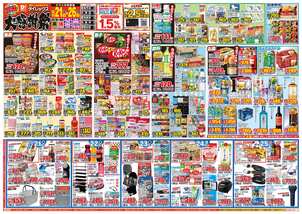 東風平店チラシ(10月21日(水)~10月26日(月)) 東風平店チラシ(10月21日(水)~10月26日(月))