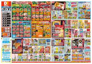 藍住西店チラシ（07月02日(水)～07月07日(月)）