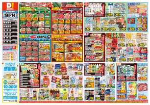 藍住西店チラシ（07月09日(水)～07月14日(月)）