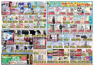 藍住西店チラシ（07月09日(水)～07月14日(月)）